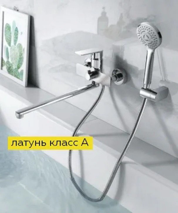 Смеситель для ванны Aflorn AF17005, латунь, цвет хром купить,NaN