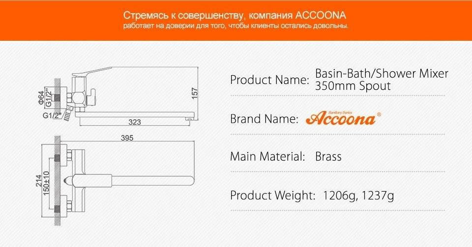 Смеситель для ванны Accoona A71122, латунь, цвет хром купить,NaN