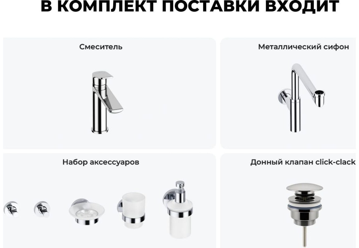 Смеситель для раковины (умывальника) Wellsee 201000261, комплект купить,NaN
