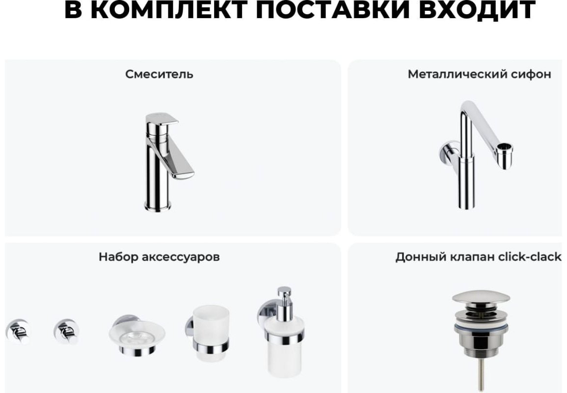 Смеситель для раковины (умывальника) Wellsee 201000261, комплект купить,NaN
