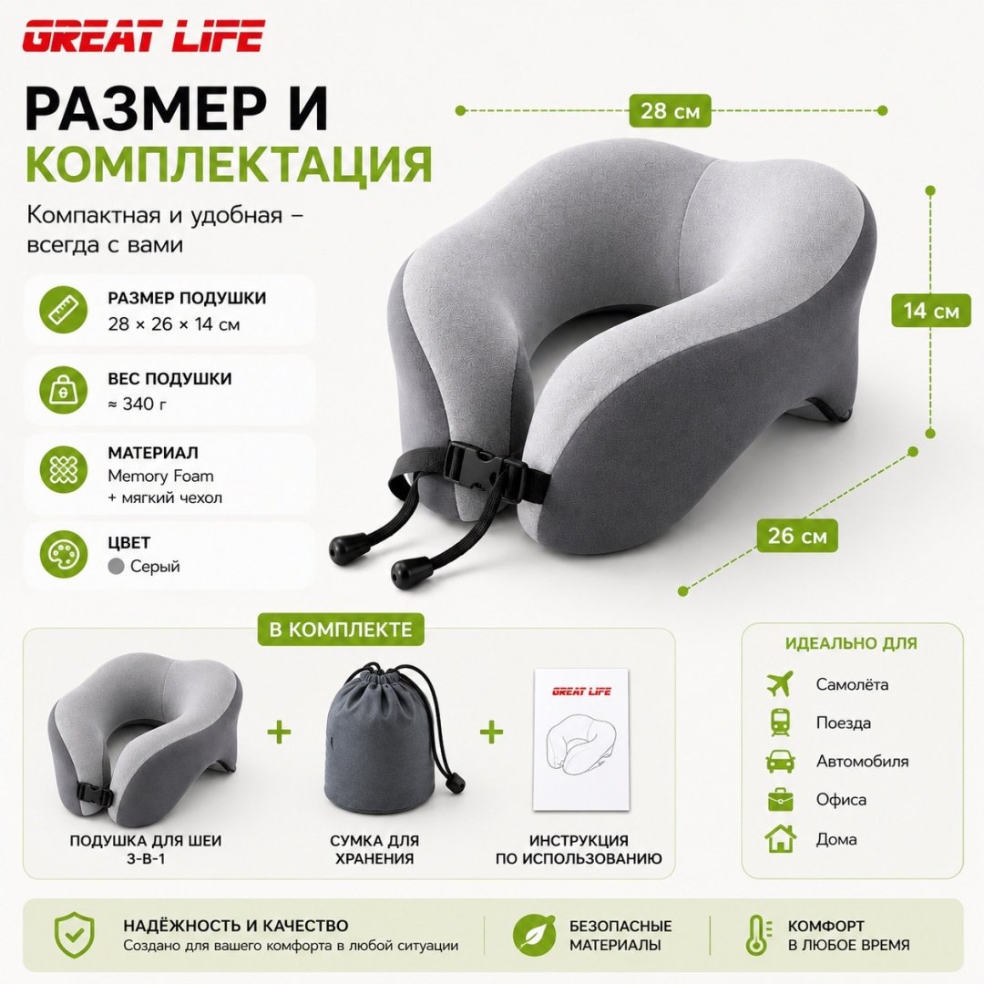 Ортопедическая подушка для шеи GREAT LIFE 29x29 см, пена с эффектом памяти купить,22000