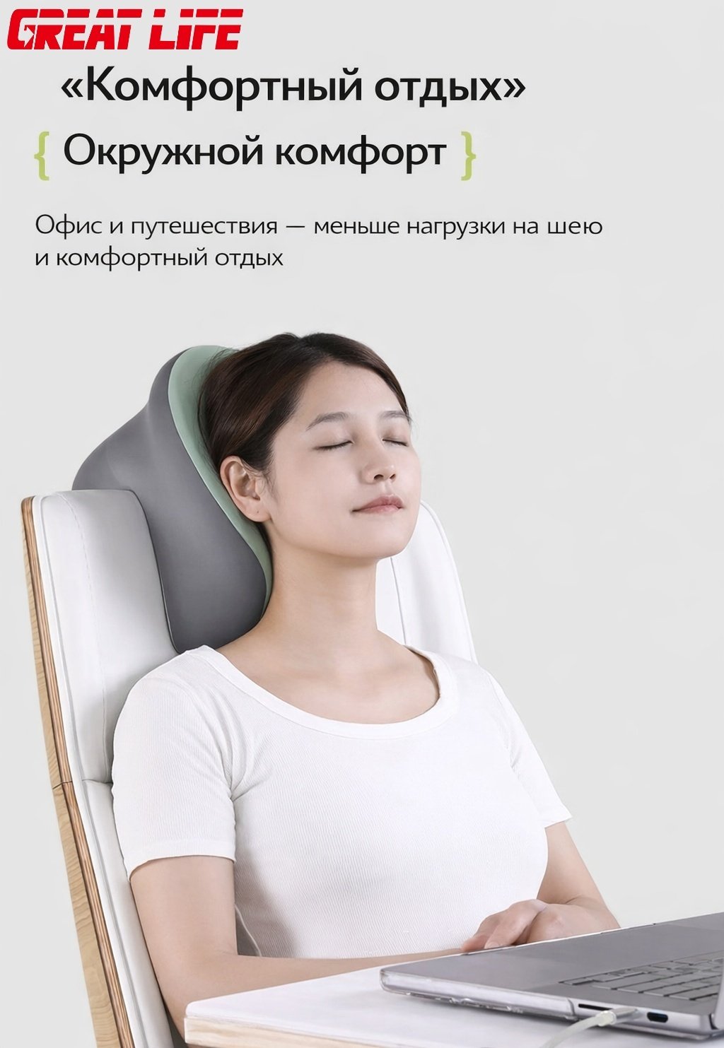 Ортопедическая подушка для шеи GREAT LIFE 29x29 см, пена с эффектом памяти купить,22000
