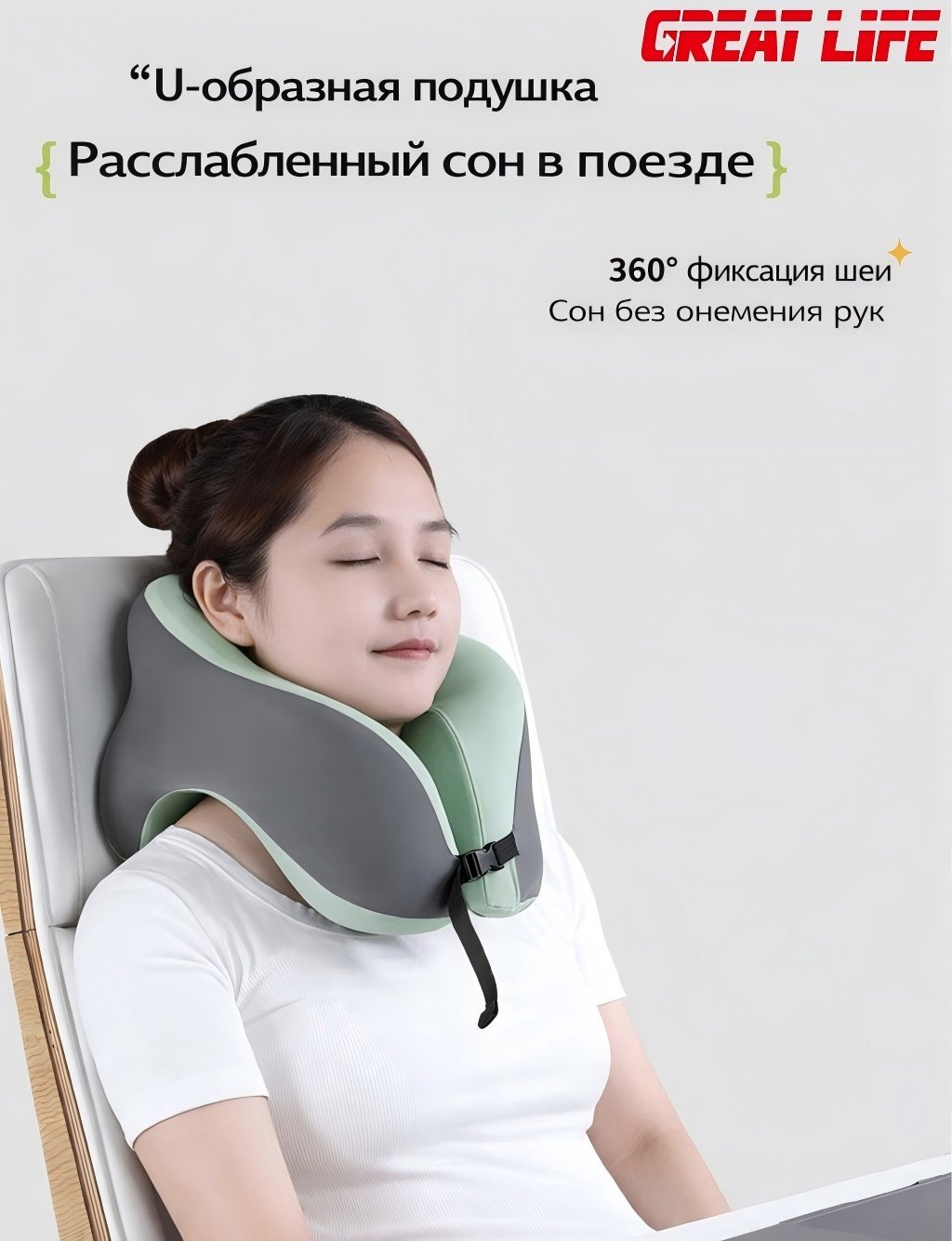 Ортопедическая подушка для шеи GREAT LIFE 29x29 см, пена с эффектом памяти купить,22000