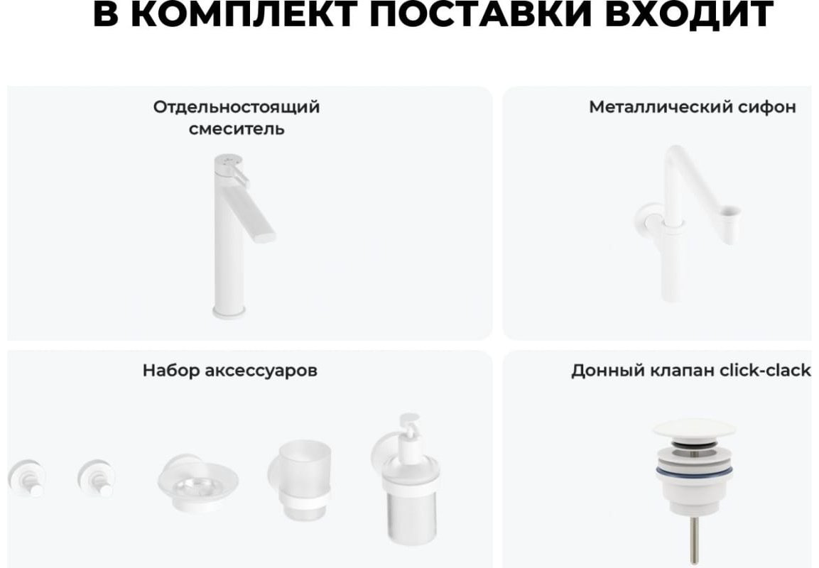 Смеситель с комплектующими Wellsee 201000340, латунь, цвет белый купить,NaN