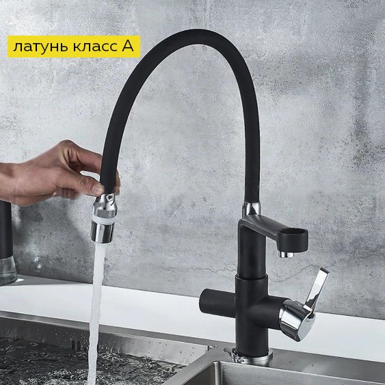 Смеситель с гибким изливом Aflorn AF14401F, латунь, цвет черный, хром купить,0