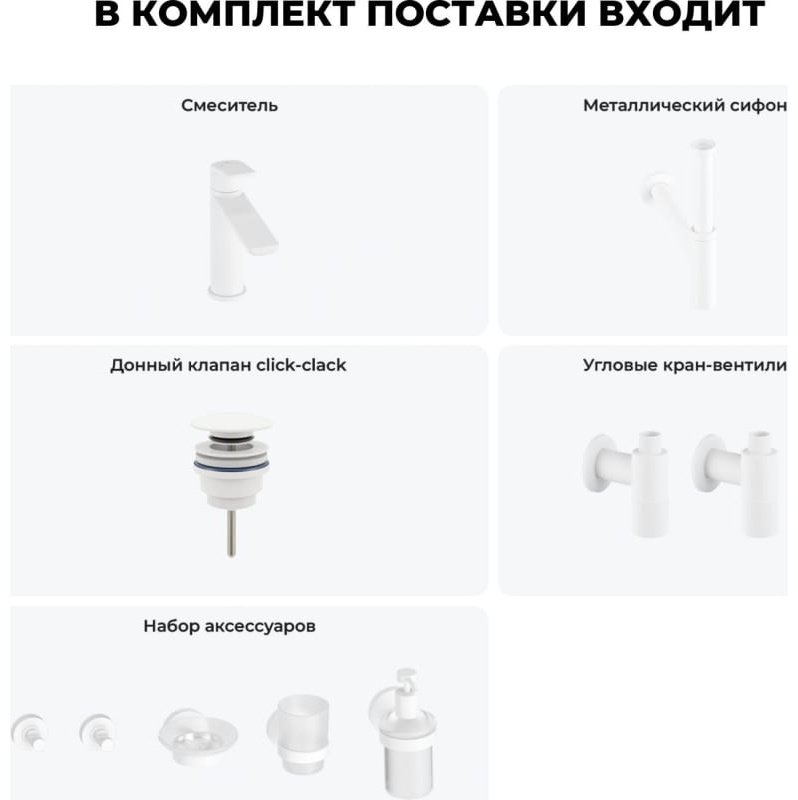 Смеситель для раковины (умывальника) Wellsee 201000405, комплект купить,NaN