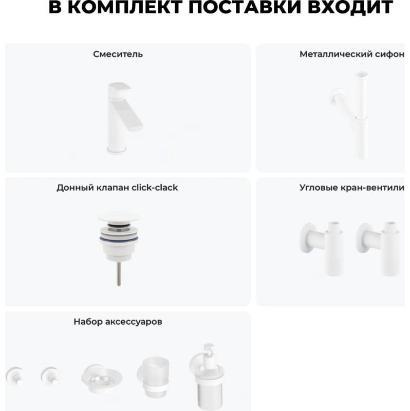Смеситель для раковины (умывальника) Wellsee 201000405, комплект купить,NaN