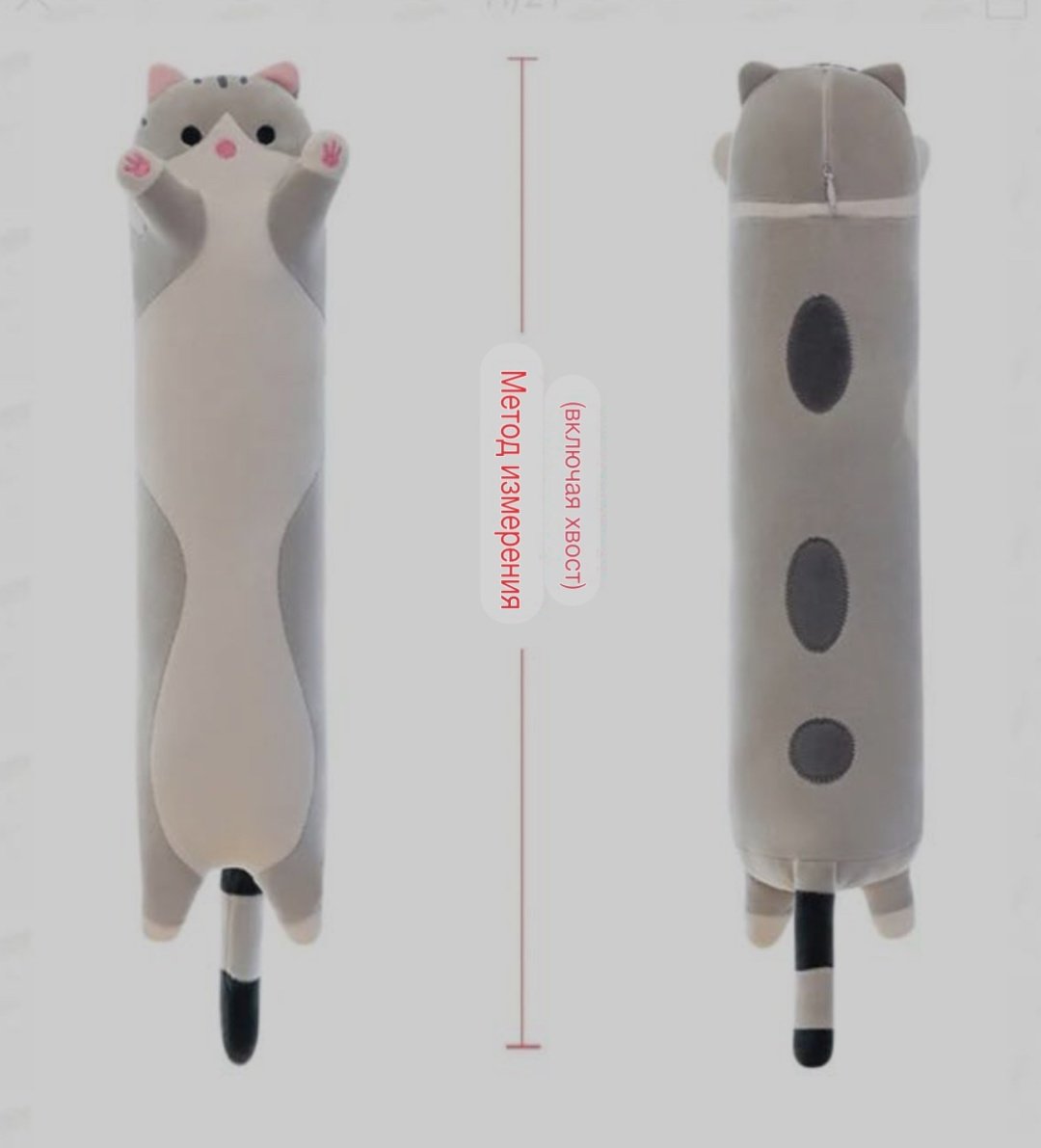 Подушка-игрушка Кот Батон Кот батон, 110 см