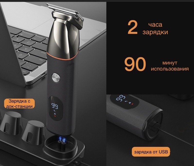Hatteker набор для стрижки SK-1820 черный купить,19990