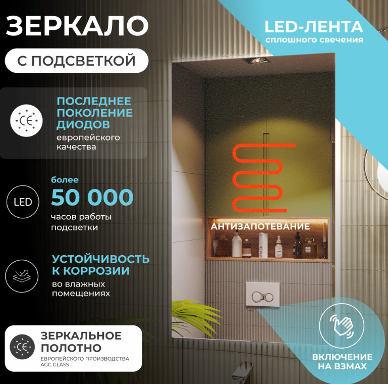 Зеркало настенное Vigo Quadro Comfort 60x100см купить,87160