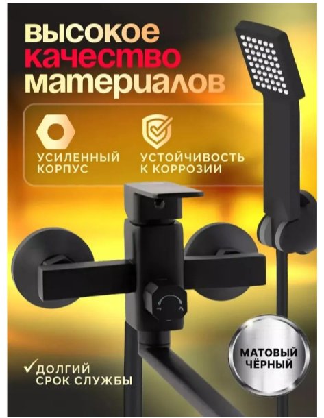 Смеситель для ванны Potato P2206BL, ЦАМ, цвет черный - ForteMarket Смеситель для ванны Potato P2206BL, ЦАМ, цвет черный купить,0