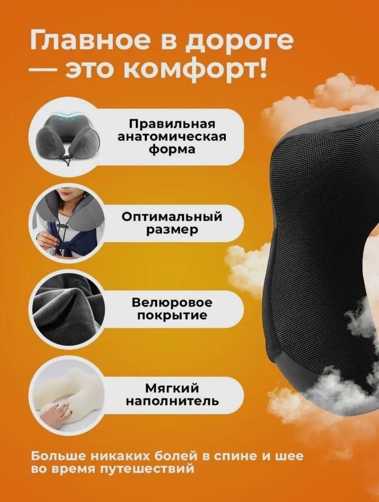 Ортопедическая подушка для шеи 26x28 см, пенополиуретан