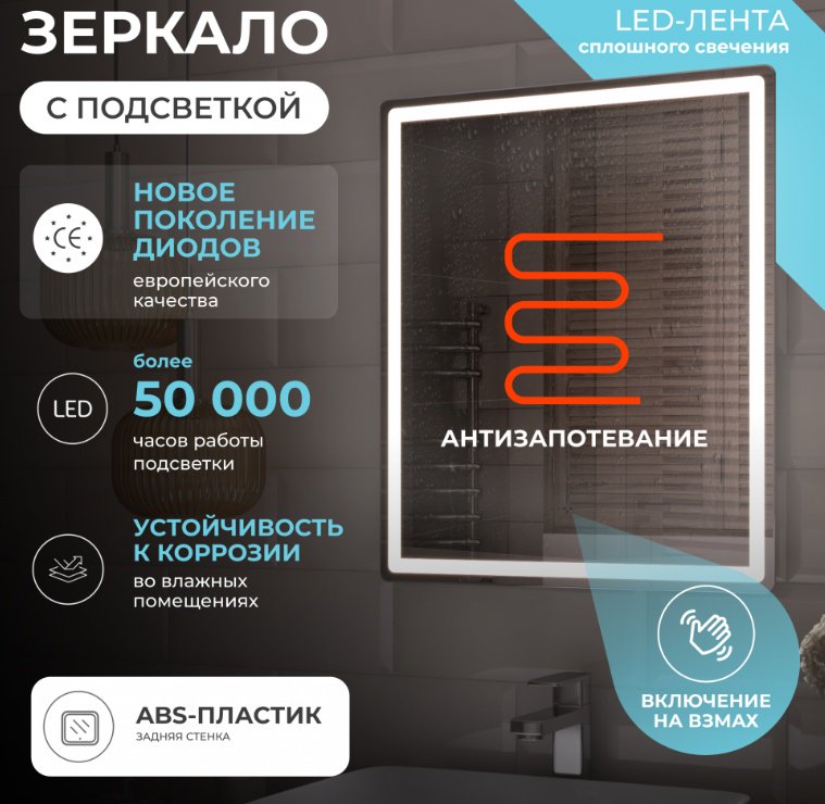 Зеркало настенное 80x70 см - ForteMarket Зеркало настенное 80x70 см купить,0