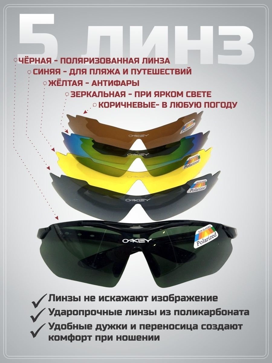 Спортивные очки Bradex Очки спортивные с сменными линзами 666406 купить,13000
