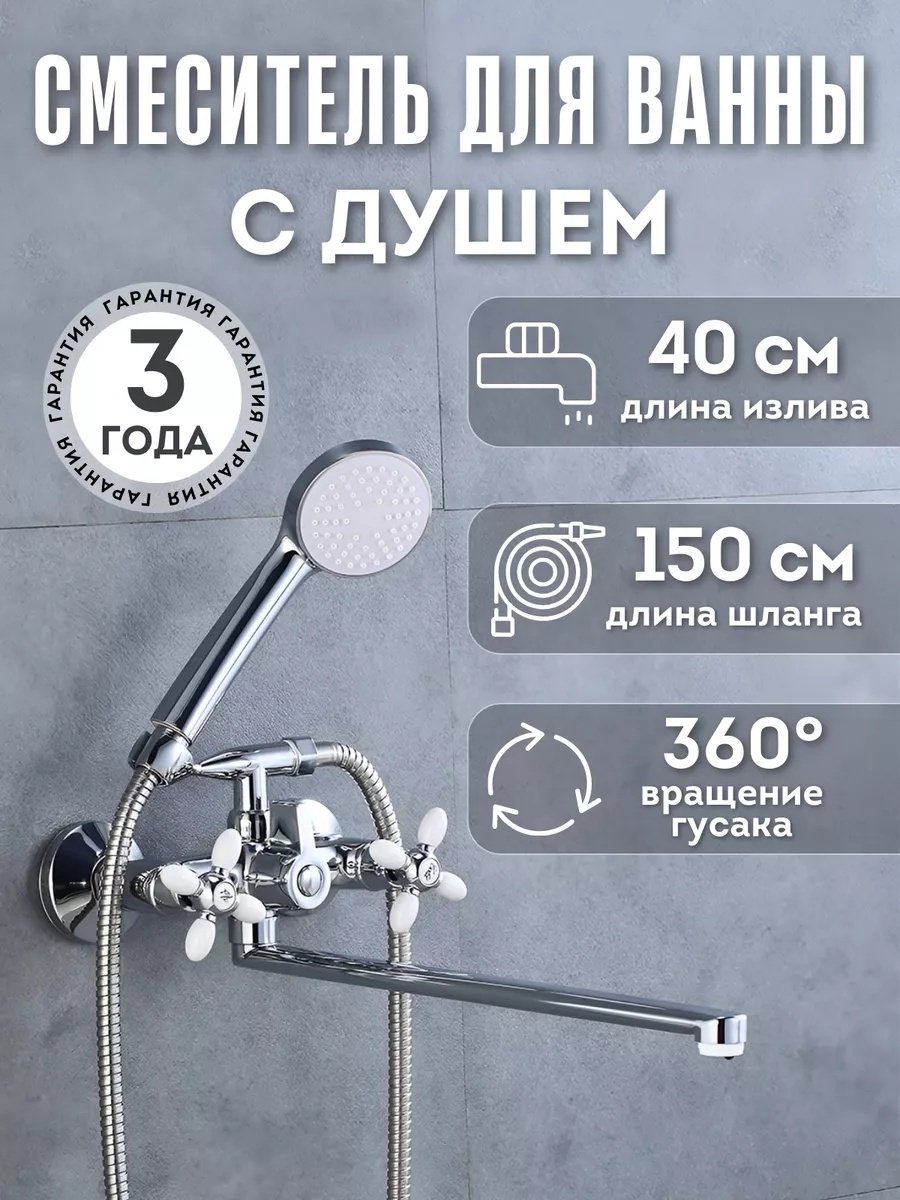 Смеситель для ванны Potato P2771-7, однозахватный - ForteMarket Смеситель для ванны Potato P2771-7, однозахватный купить,0