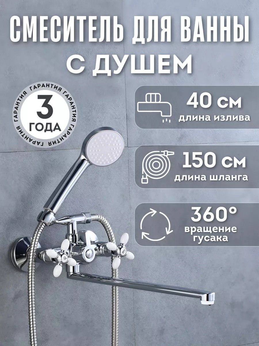 Смеситель для ванны Potato P2771-7, однозахватный купить,33400