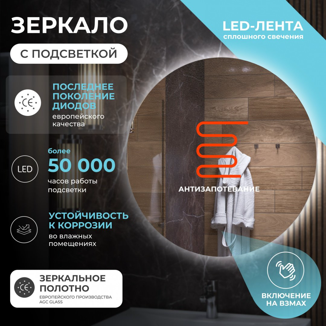Зеркало настенное KABINKA.KZ 80x80 см купить,83600