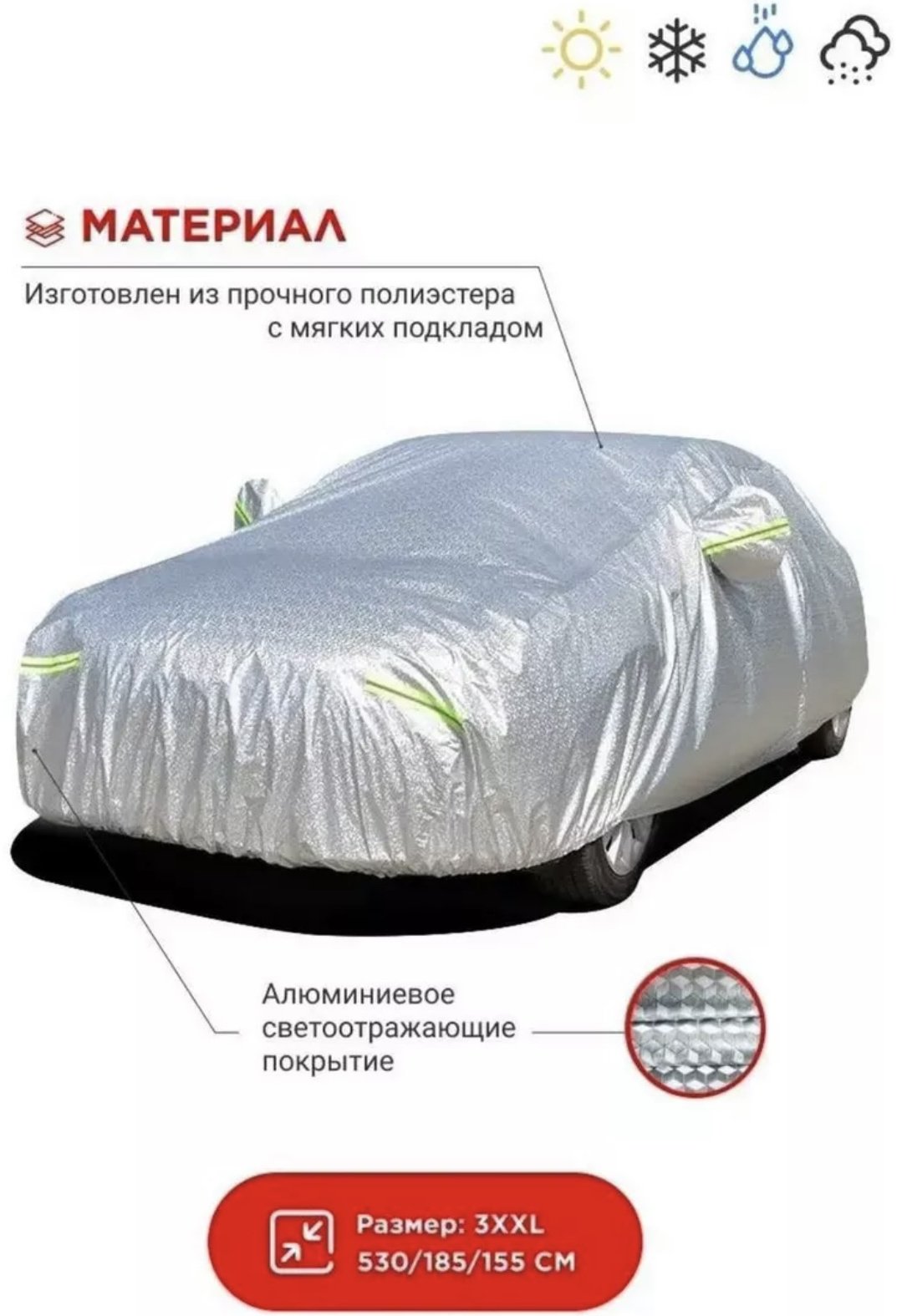 Тент Тент 3XL АAZ 3XL серебристый купить,14000