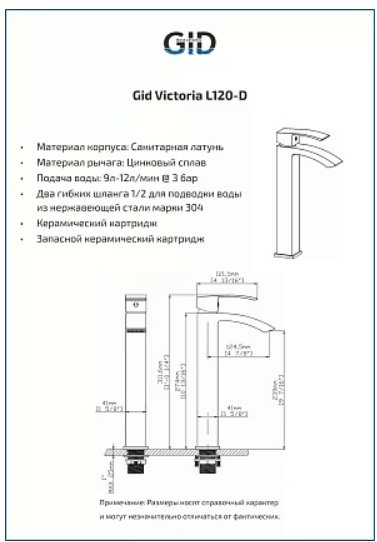 Смеситель для раковины GID-ceramic L120CHD, латунь, цвет хром купить,0