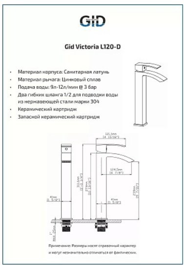 Смеситель для раковины GID-ceramic L120CHD, латунь, цвет хром - ForteMarket Смеситель для раковины GID-ceramic L120CHD, латунь, цвет хром купить,146600