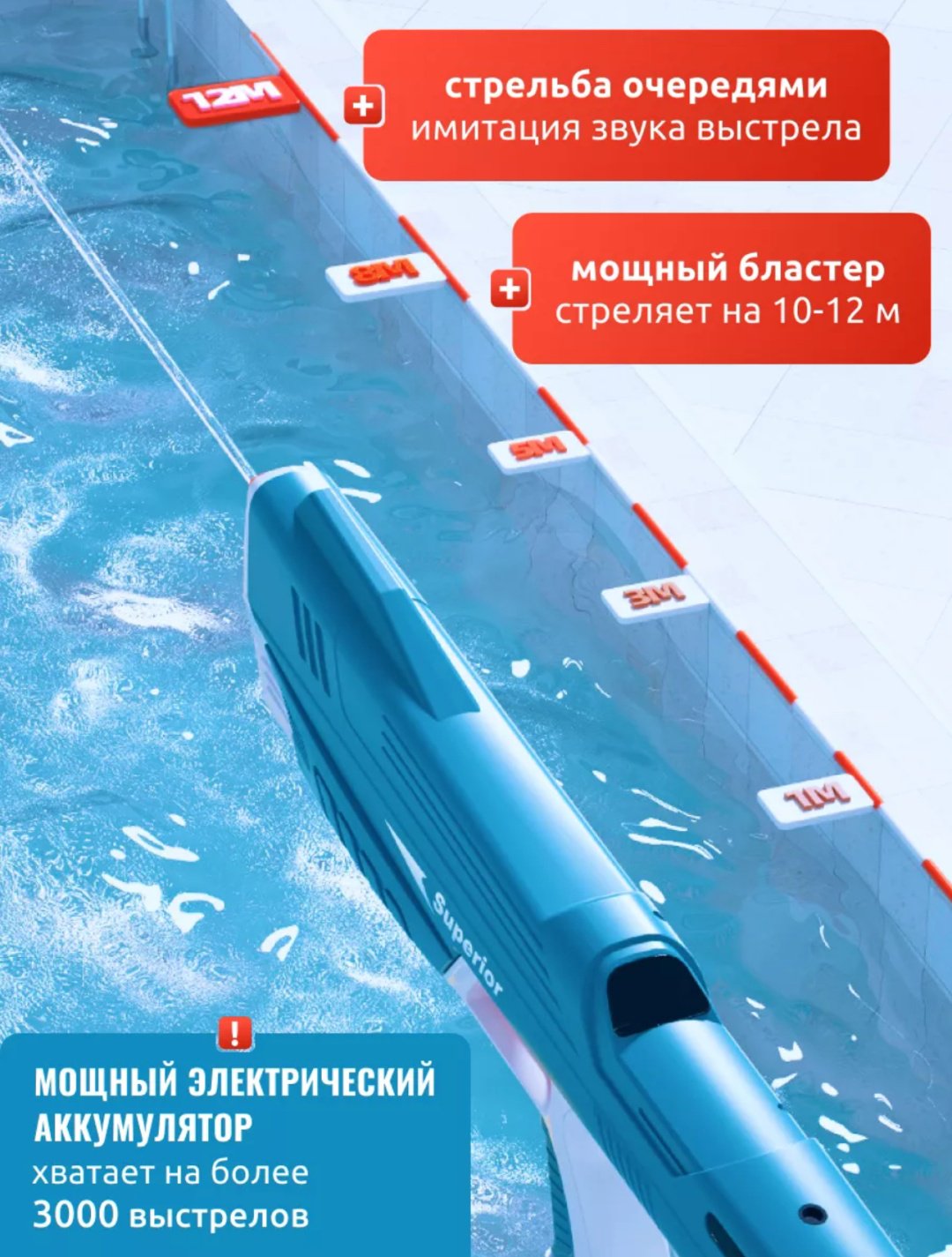 Водное оружие пистолет SR-01, 3000 шт