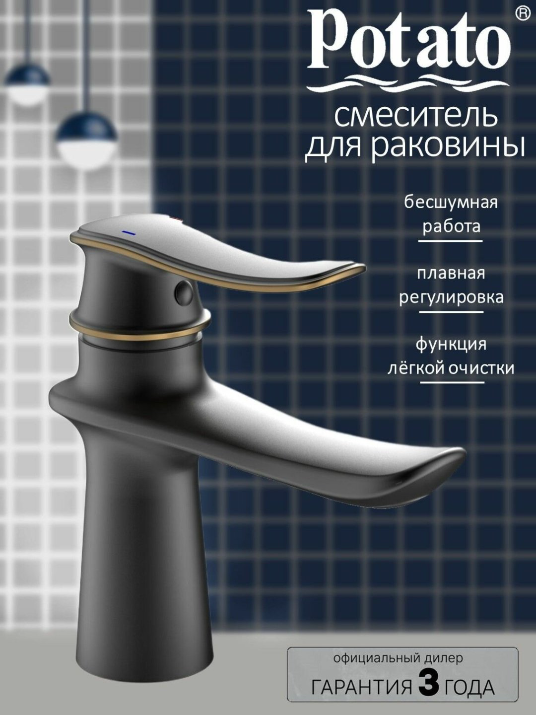 Смеситель для раковины (умывальника) Potato P10139HG, однозахватный купить,30000