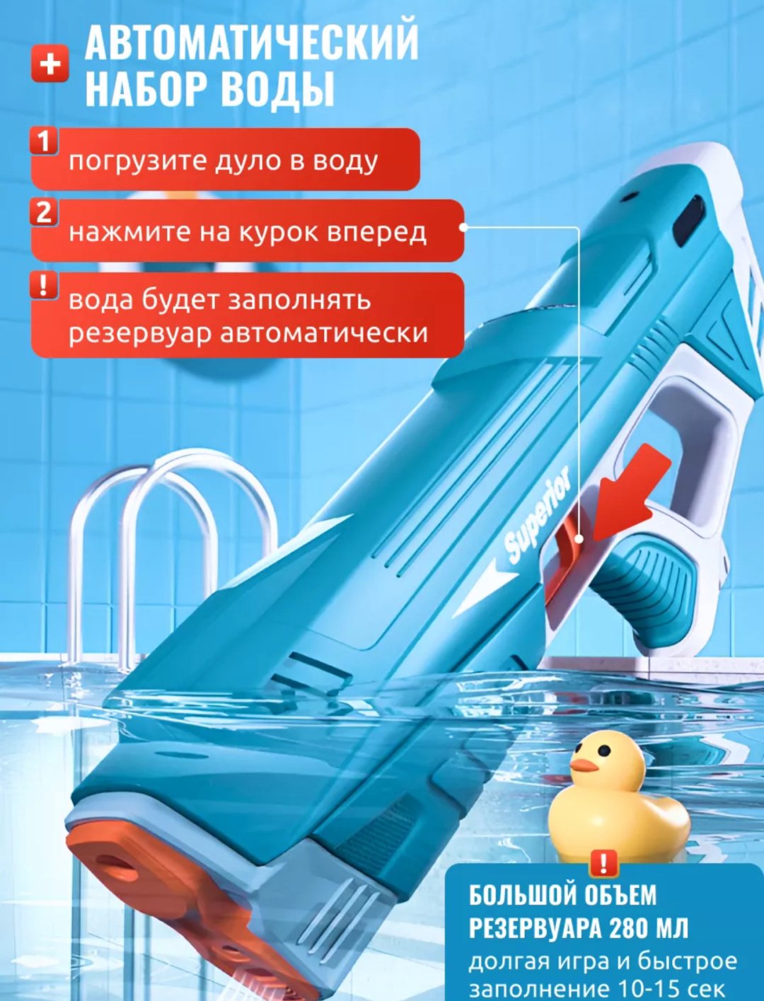 Водное оружие пистолет SR-01, 3000 шт