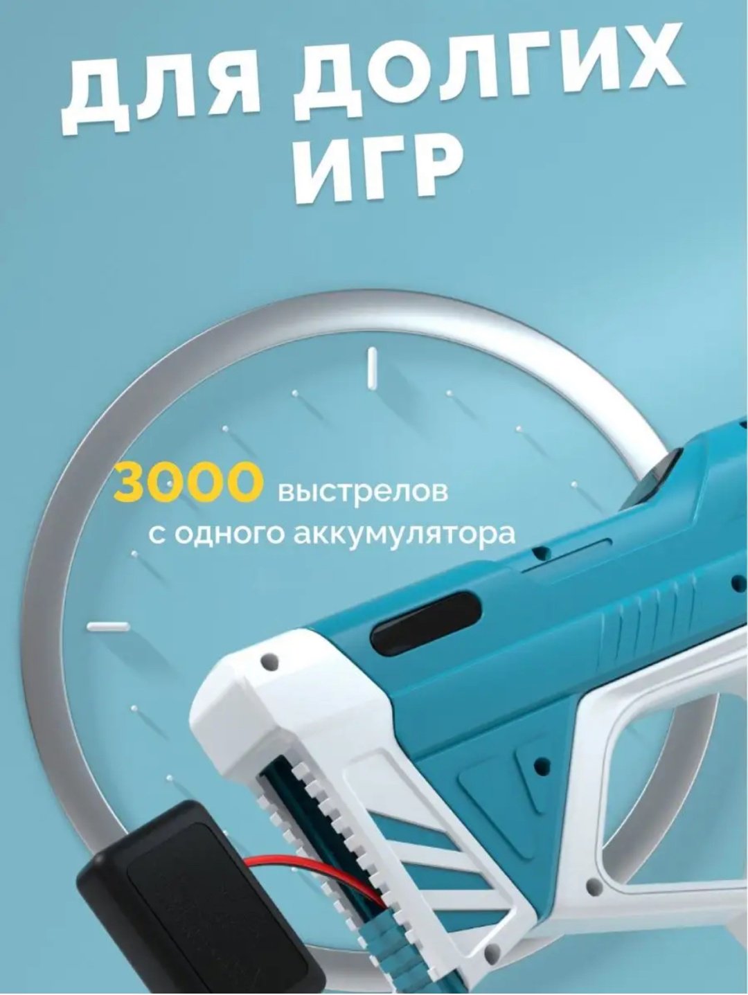 Водное оружие пистолет SR-01, 3000 шт