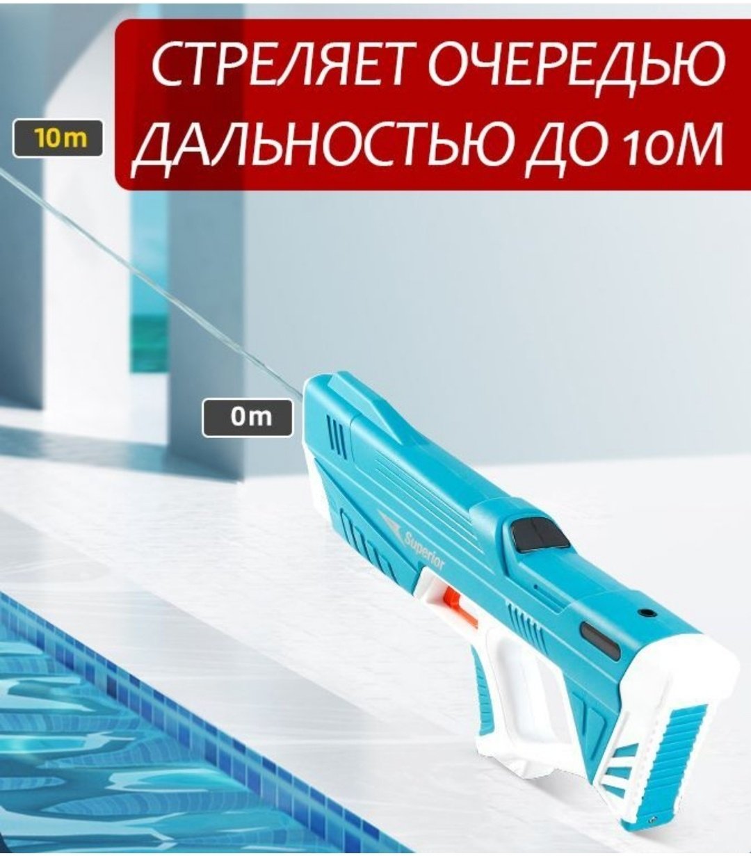Водное оружие Superior Superior SR01, 0 шт