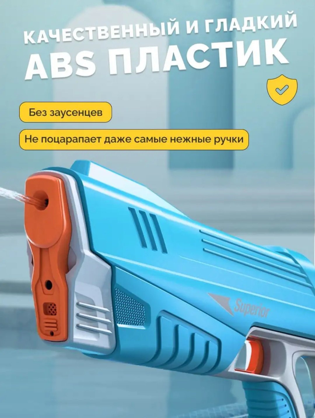 Водное оружие пистолет SR-01, 3000 шт