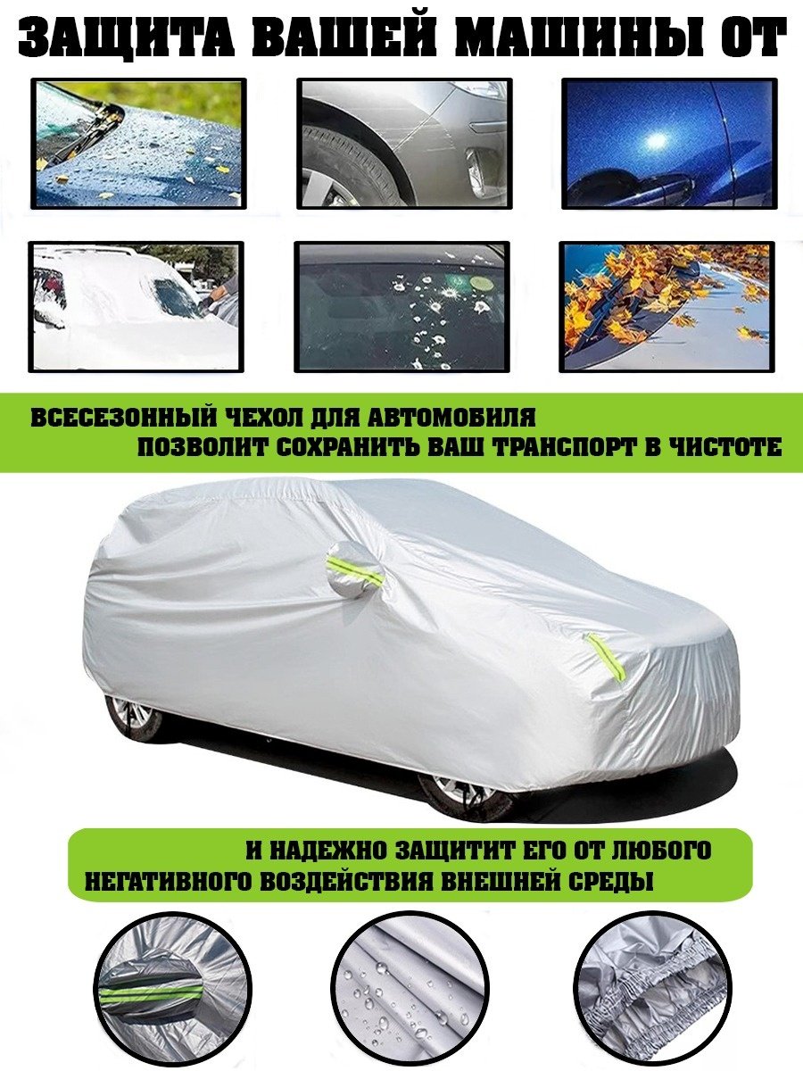 тент HS-CCPL170-SUV-L 4XL серебристый купить,14000