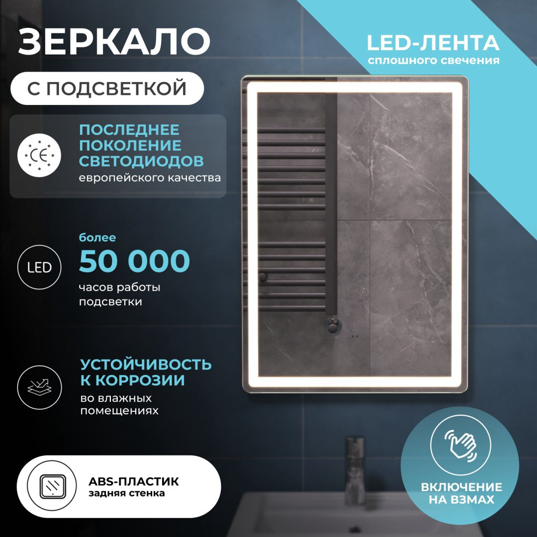Зеркало настенное KABINKA.KZ 50x70см купить,59200