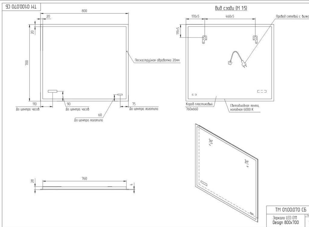 Зеркало настенное Cersanit LED 011 design 80x70см купить,149862