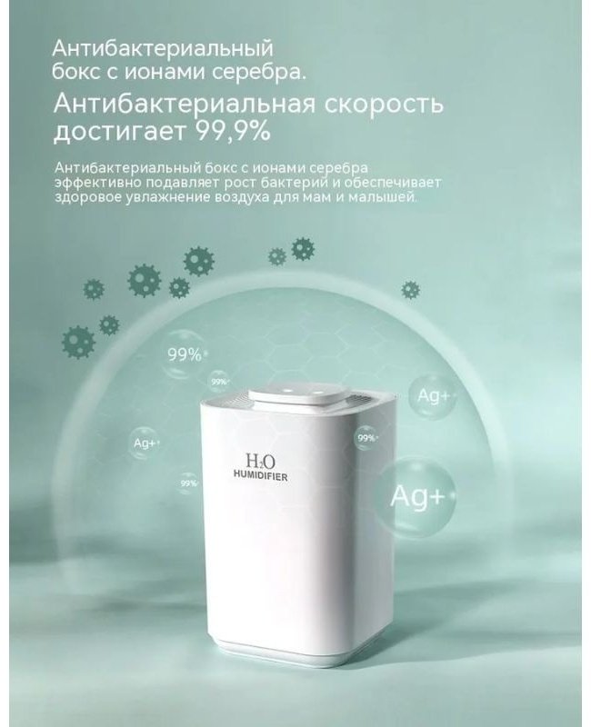 Увлажнитель воздуха Humidifier H2O A5 белый