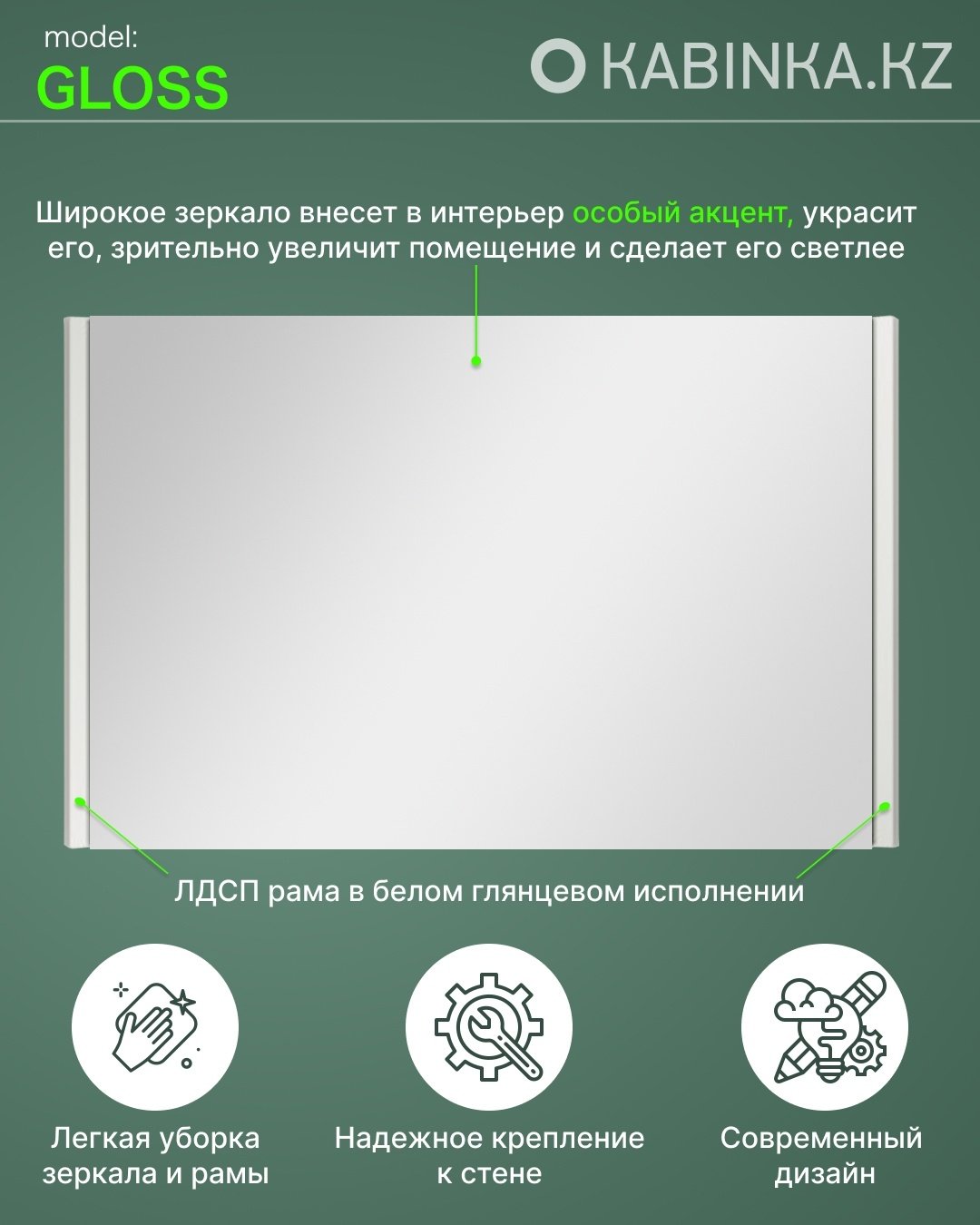 Зеркало настенное KABINKA.KZ 90x60 см купить,0