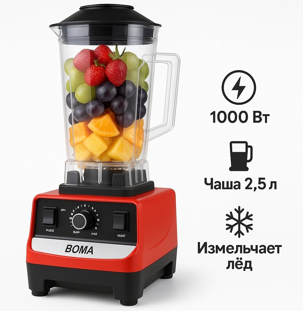 Блендер Boma BM-769 красный