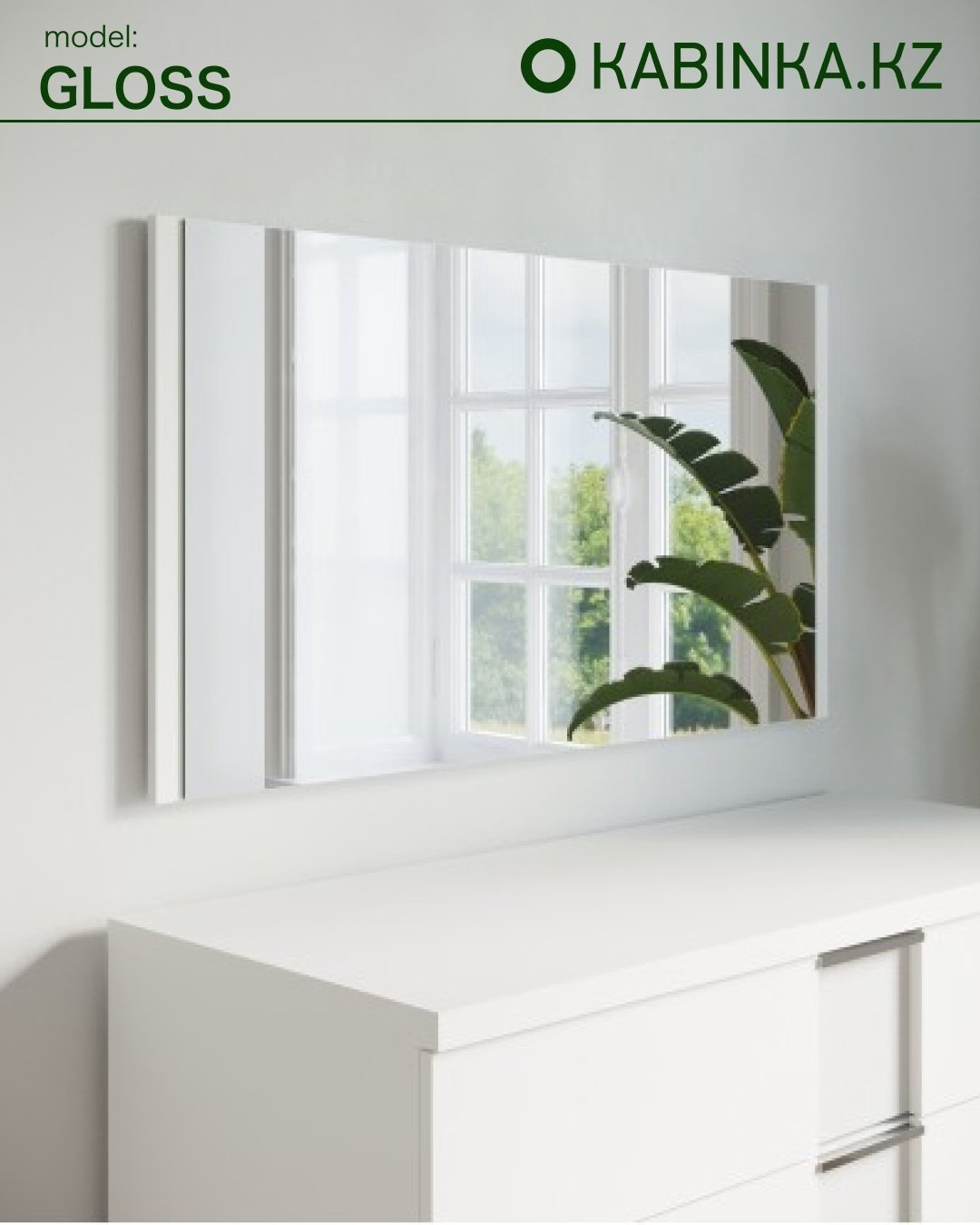 Зеркало настенное Kabinka.kz Gloss 90x60см купить,NaN