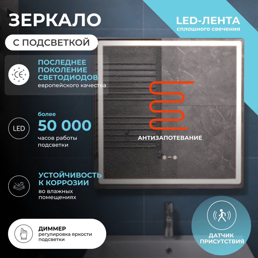 Зеркало настенное KABINKA.KZ 70x70см купить,101372