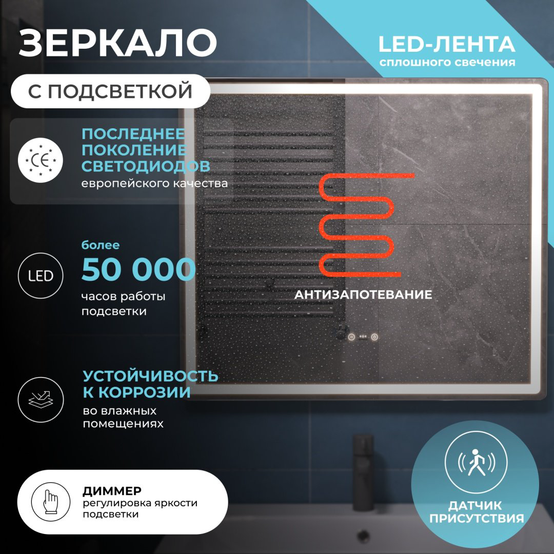 Зеркало настенное Kabinka.kz LED Geometry Step 800 Vigo 80x70см купить,106800