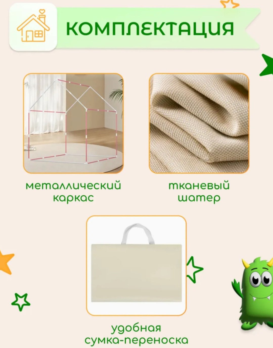 Домик EMILION