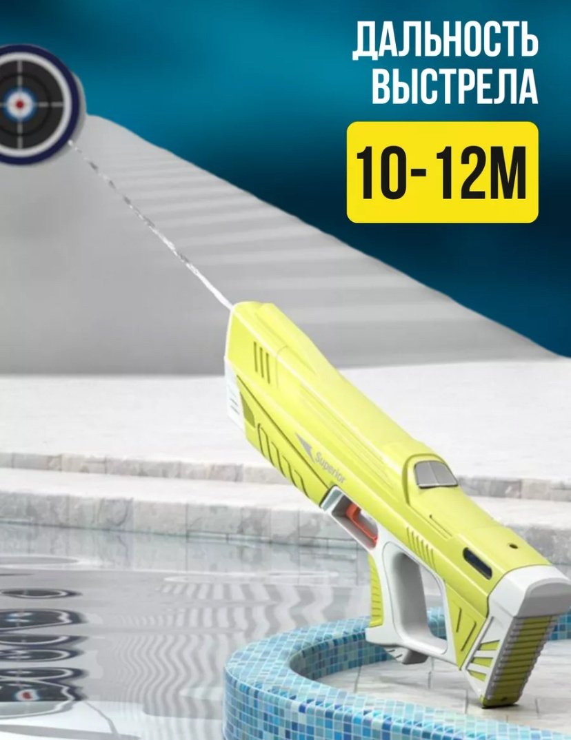 Водное оружие Superior Водный пистолет, бластер N2302,