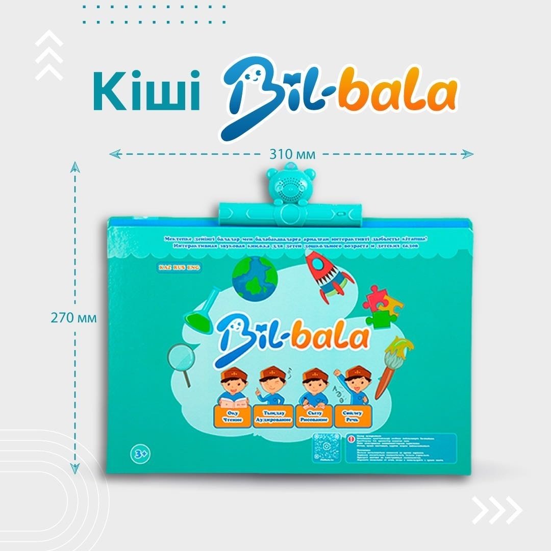Книжка-игрушка Bil-bala Интерактивная книжка