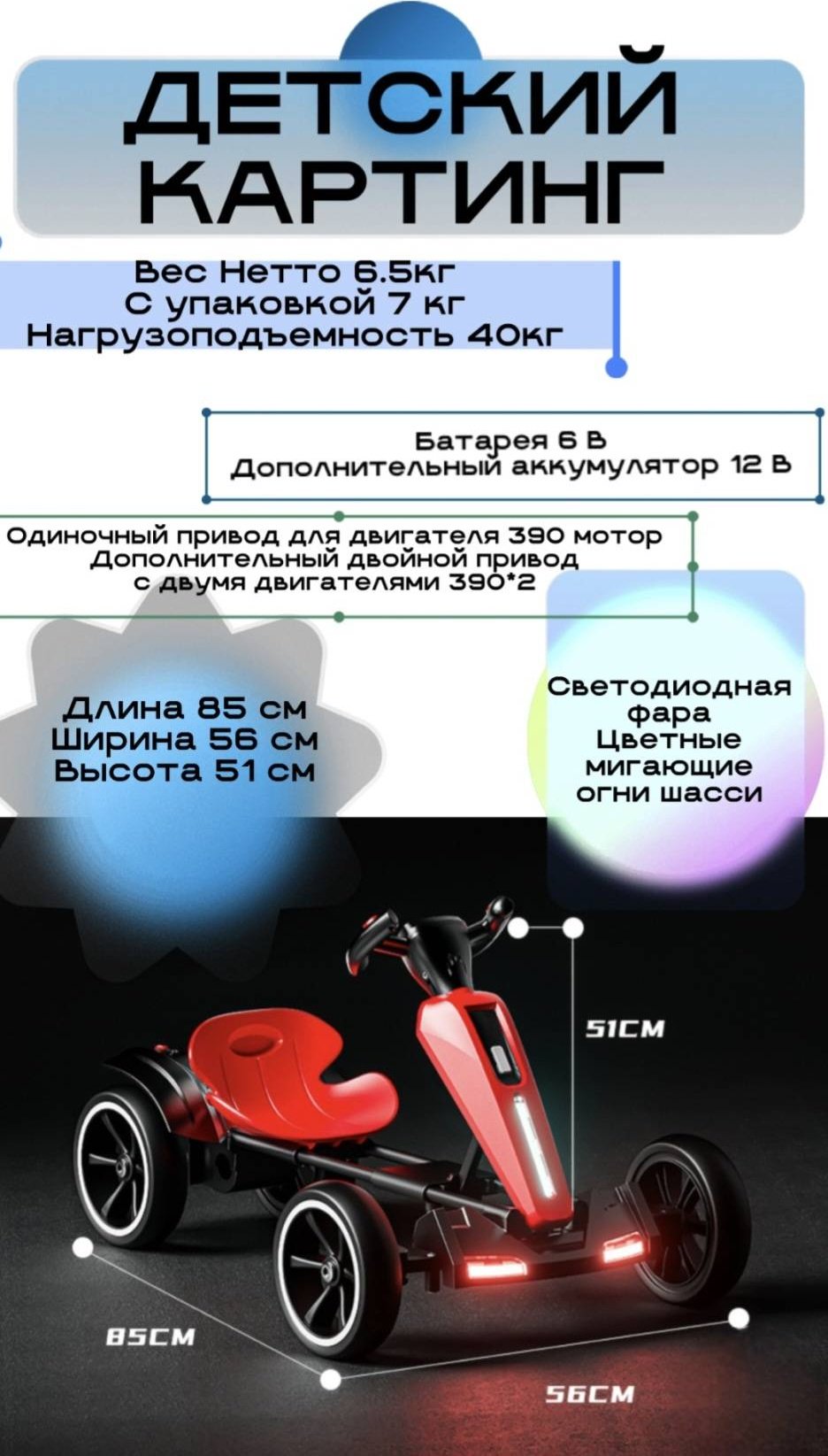 Электромобиль/картинг синий