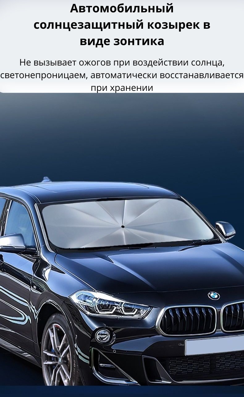 Зонт автомобиля для универсальная универсальная универсальный серебристый