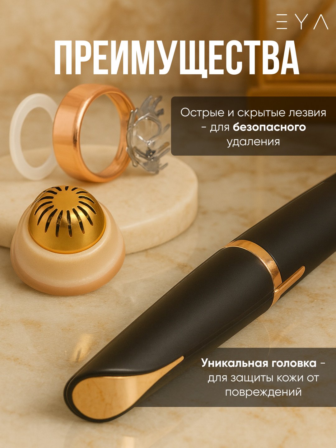 EYA триммер N-1 черный купить,NaN