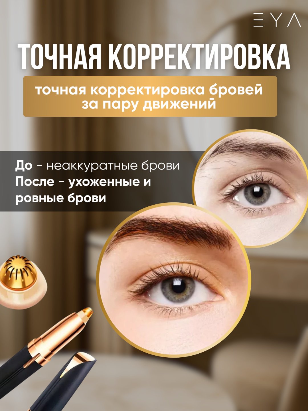EYA триммер N-1 черный купить,NaN