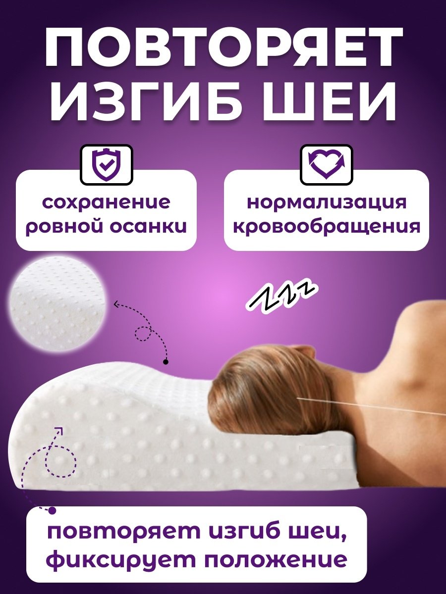 Ортопедическая подушка 40x60 см, пенополиуретан, пена с эффектом памяти