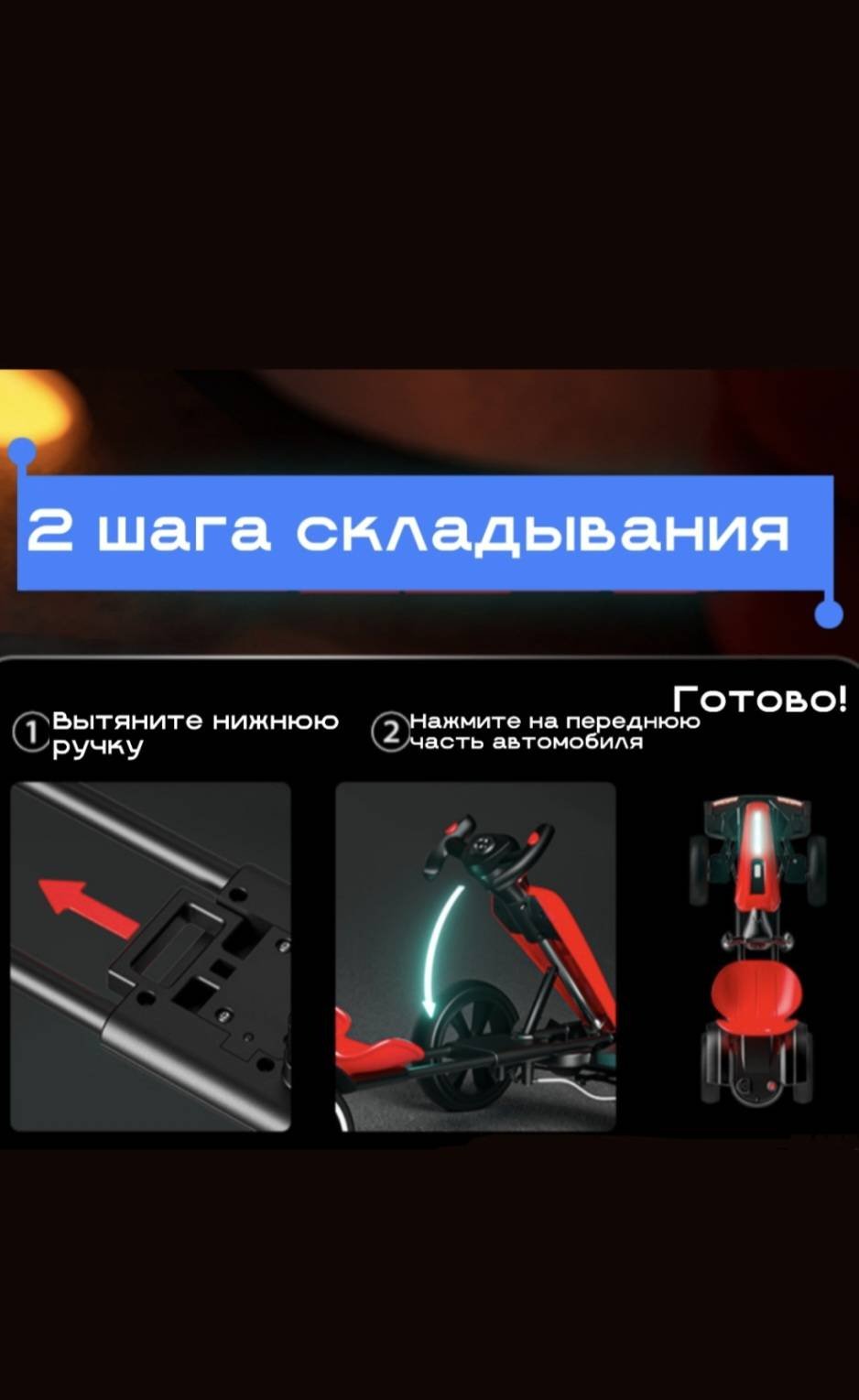 Электромобиль/картинг синий купить,44000