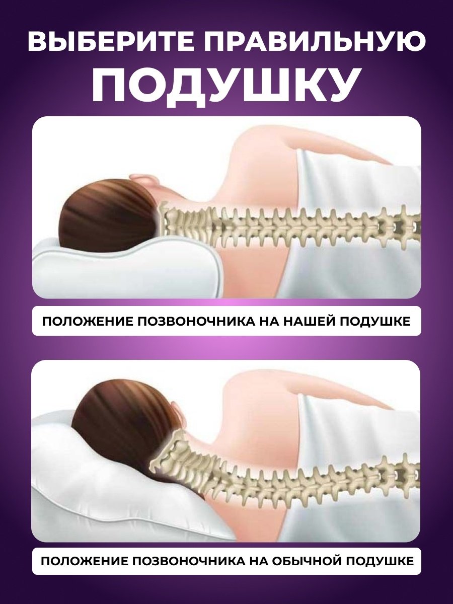 Ортопедическая подушка 40x60 см, пенополиуретан, пена с эффектом памяти