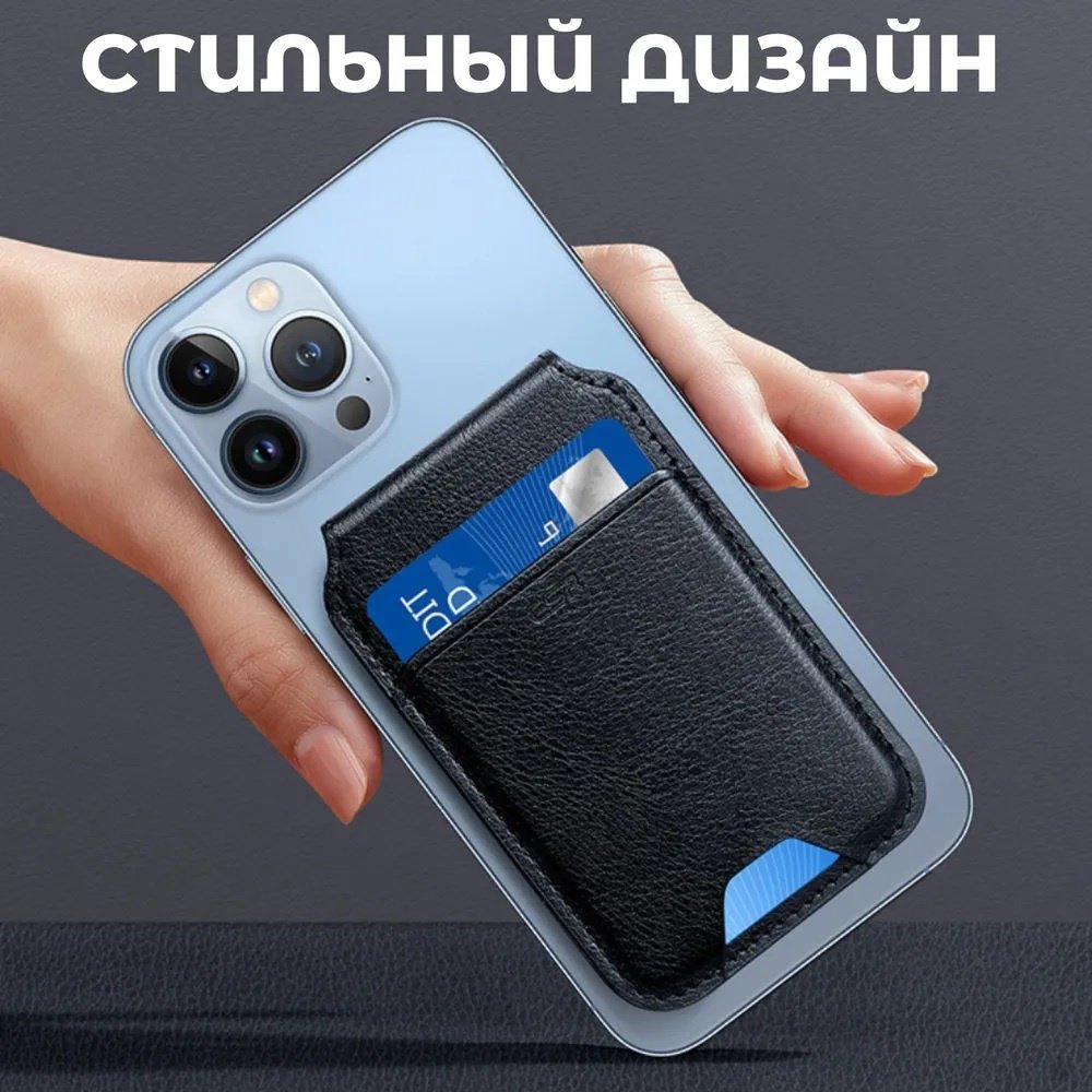 Картхолдер искусственная кожа черный купить,21000